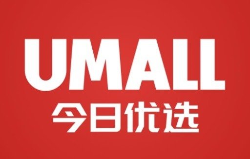 Umall今日优选 周二半价汇总Umall今日优选 周二半价汇总