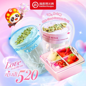 520限定新品来咯！AU海底捞点单攻略 | 新锅底🍲金汤花胶鸡一口养身心