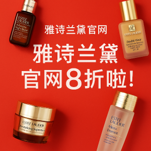 雅诗兰黛官网8折啦❗精简护肤4件套$60