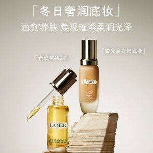 LA MER「冬日奢润底妆CP」✨奇迹精华油+鎏光粉底