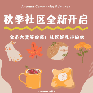 参与就有奖😝 400金币起送！