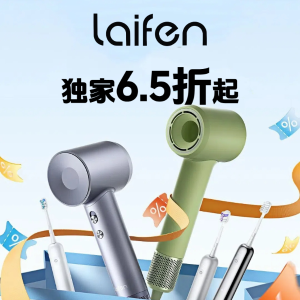 Laifen返校季大促🔥Swift吹风机$195 质感实力双在线