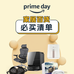 Amazon Prime Day家居专场 | 石头Qrevo L扫地机省$900🔥