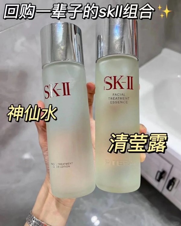 神仙水+清莹露 230ml×2