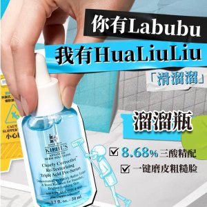没抢到Labubu?❓还有这些Kiehl's ABB顶流👉
