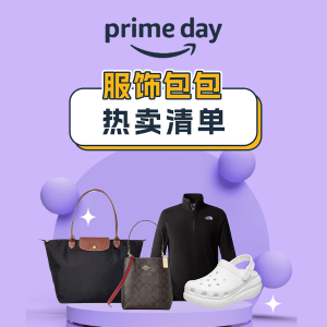 Amazon时尚捡漏！Coach/珑骧/Crocs/北面...疯价速收