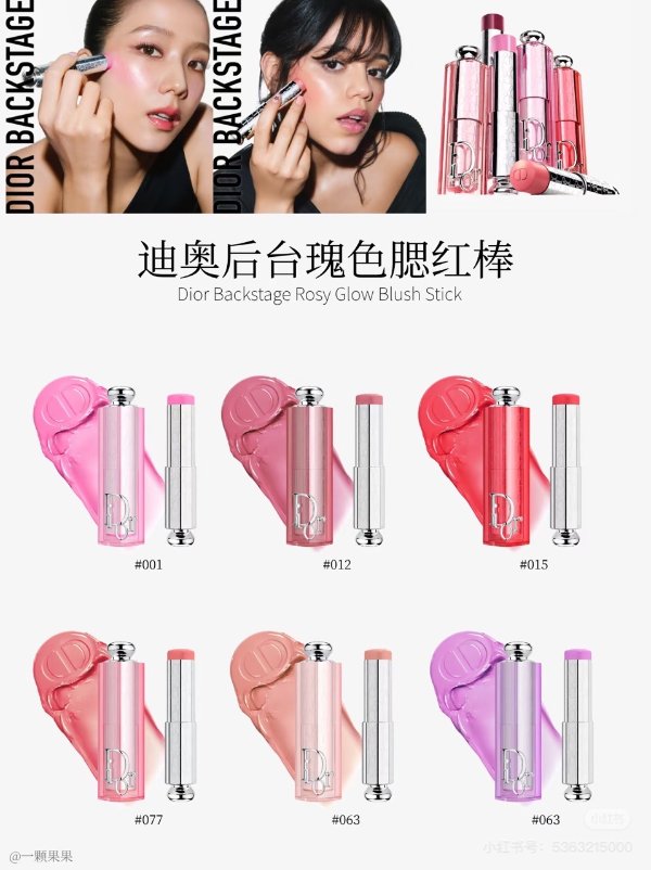 新品 腮红棒 多色选