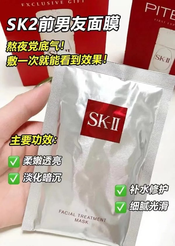 前男友面膜1片