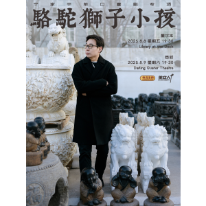 候场喜剧- 宁家宇“骆驼狮子小孩” 脱口秀悉尼&墨尔本场