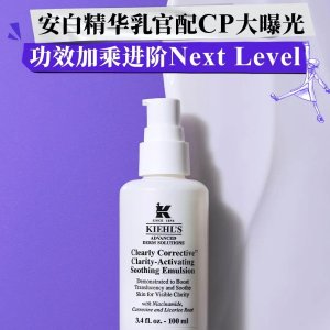 Kiehl's 美白新思路💡安白精华乳的N种打开方式
