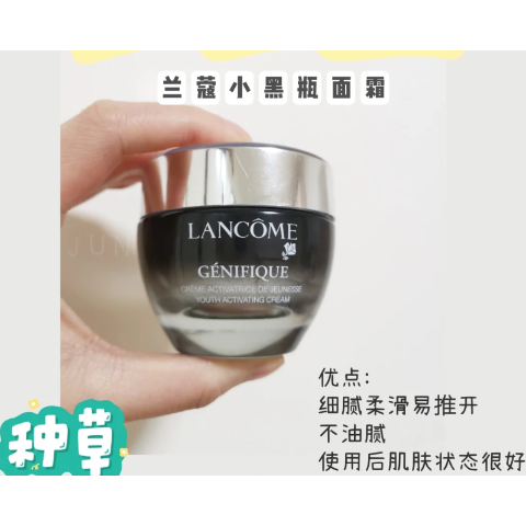 小黑瓶面霜 50ml