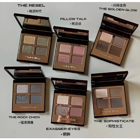 Charlotte Tilbury四色眼影盘