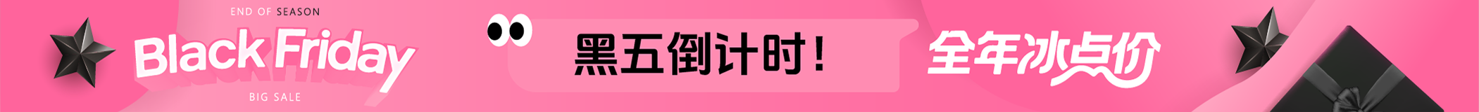 2025澳洲黑五提前享
