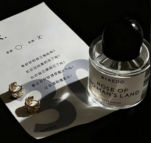  无人区玫瑰香水 100ML