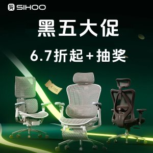 SIHOO黑五直降💥高口碑人体工学椅低至$196