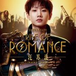 汪苏泷 《罗曼前传》澳洲演唱会‼️新增场次 墨尔本连开2场