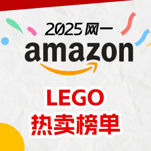 LEGO 网一清单🔥霍格沃茨特快$154，对角巷$199