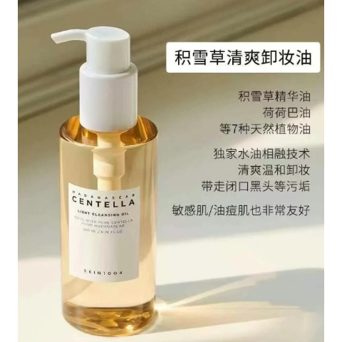 美积雪卸妆油 200ml