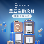 ECOVACS 网一大促丨T50 Omni史低$699，T30S PRO $649