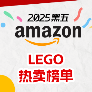 LEGO 黑五折扣清单🔥哈利波特 对角巷 早鸟价$199