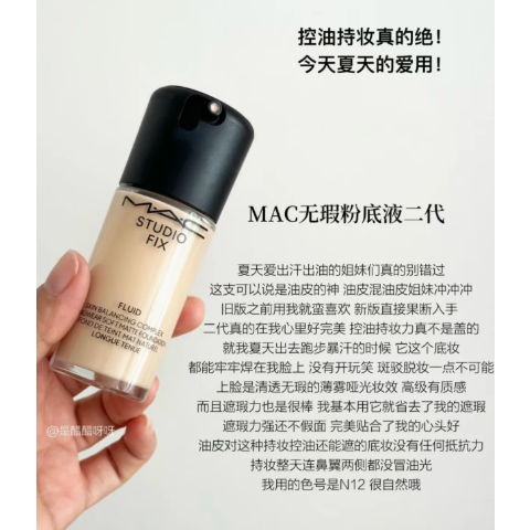 定制无暇哑光粉底液