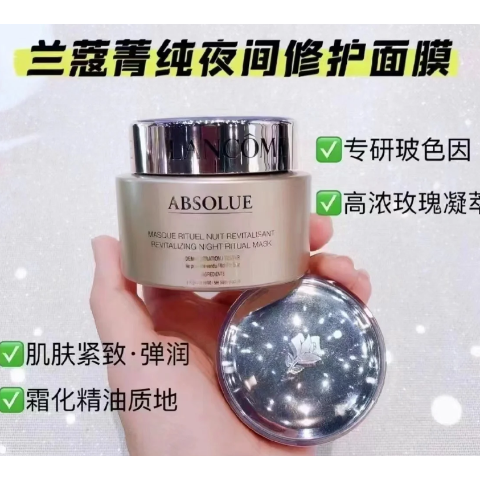 菁纯夜间面膜 75ml