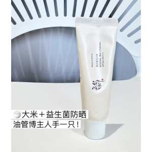 Boj 大米益生菌防晒霜SPF50+