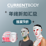 CurrentBody官网 全场9折💥新品大排灯上线❗全身都能用~
