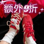 今明2天‼️Adidas 12.12大促升级🔥5折起+额外9折