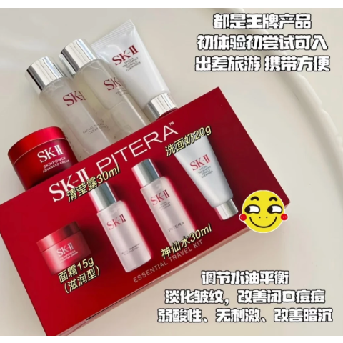 经典护肤4件套旅行装