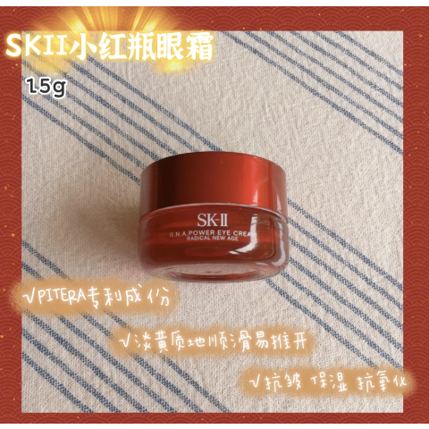 SK-II5.3折！小红瓶亮彩眼霜 15g