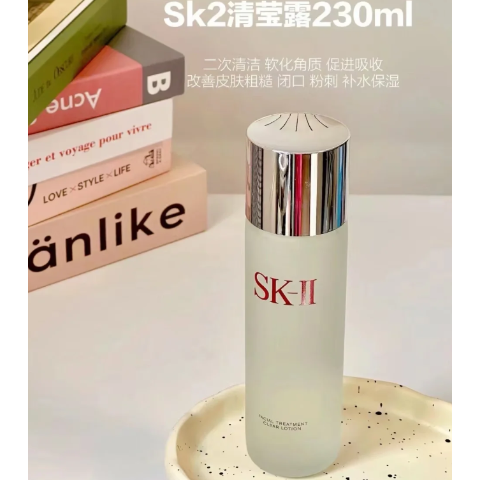 SK-II 清莹露 230ml
