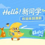 澳洲留学2026 S1 Oweek 生活攻略手册 - 购物, 旅游, 生活, 美食