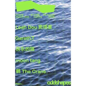 窦靖童 汤令山等超豪华阵容