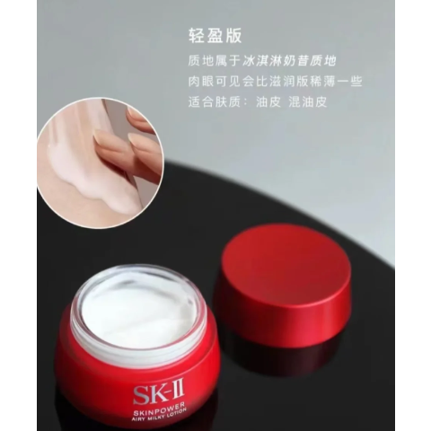 SK-II3.8折！大红瓶轻盈版面霜 80g