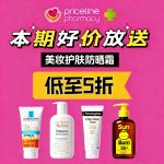 夏日特惠⛱️Priceline全场5折起💥理肤泉B5修护霜$16
