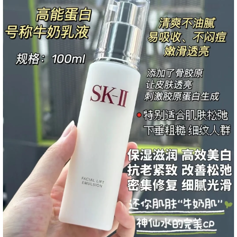 骨胶原乳液 100ml