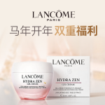 新年先薅一波🐎Lancome兰蔻 套装7折+满赠7件礼🎁