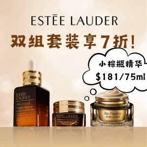 新年囤货预警⚠️Estee Lauder双组套装直接享7折📉