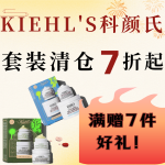Kiehl s科颜氏 套装大清仓7折起📉高保湿面霜+身体霜$84