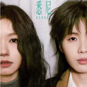 已开启售票~票价$99起