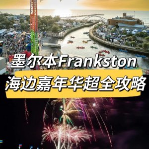 2月6-7日 免费入场