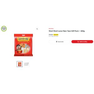 旺旺新年礼包 460g