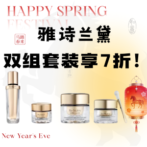 白金黑钻面霜+眼霜$542~