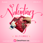 2026情人节大牌限定汇总 - Dior、西太后、LV爆款速报