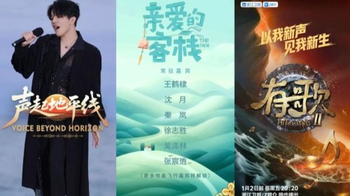 2026综艺推荐 - 热门好看的综艺节目排行榜 - 2月最新:《亲爱的客栈2026》慢生活再出发