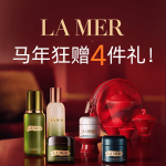 La Mer新春赠4件礼 价值$540🐎限定礼盒变相6.9折~