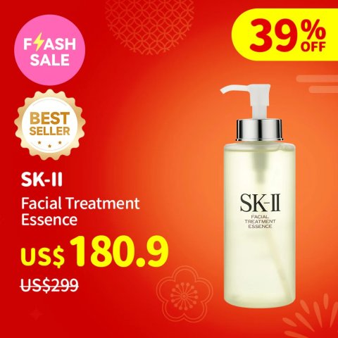 SK-II 神仙水 330ml