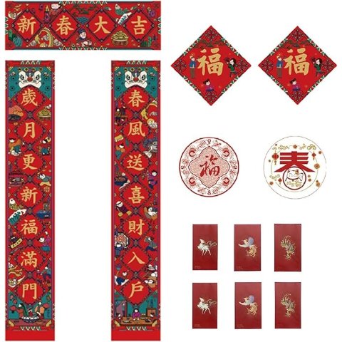 龙年春联红包窗贴装饰