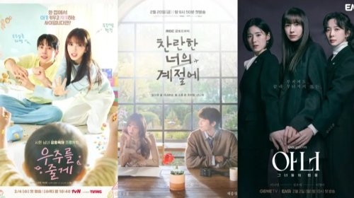 2026韩剧推荐 - 最新高分好看韩剧排行榜 - 2月最新：李圣经新剧设计师 温柔心动预警